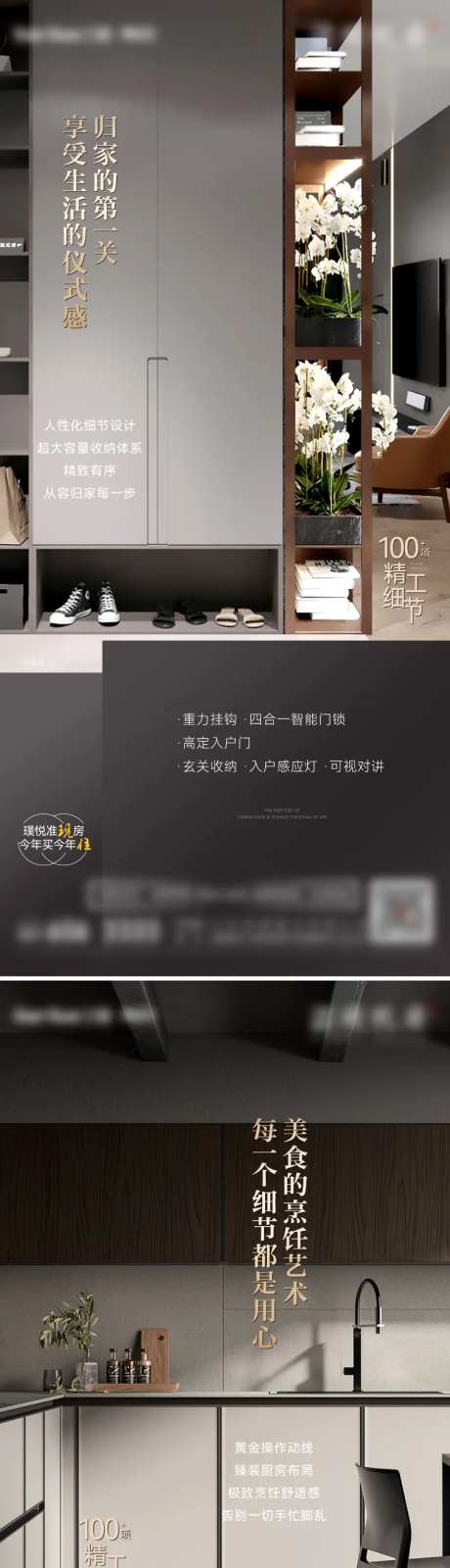 地产户型实景精工价值点系列-采灵感-https://www.cailinggan.com/