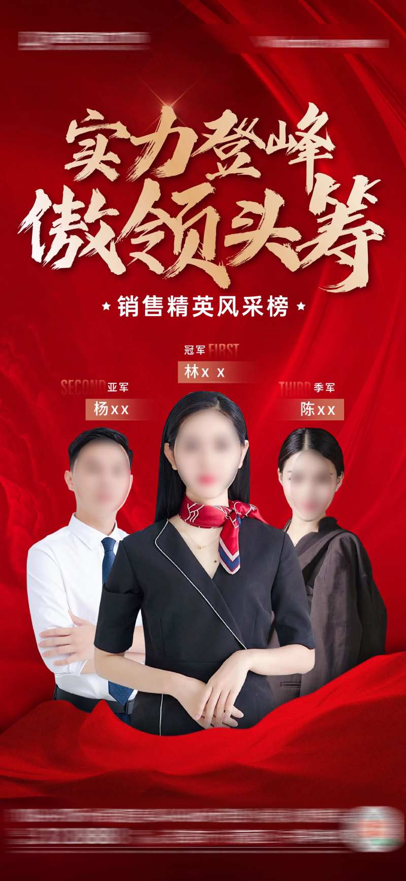 销冠龙虎榜-采灵感-cailinggan.com