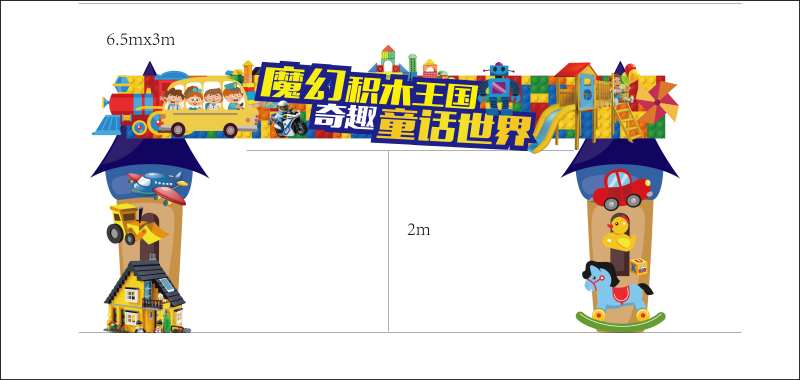 积木乐高门头龙门架-采灵感-cailinggan.com