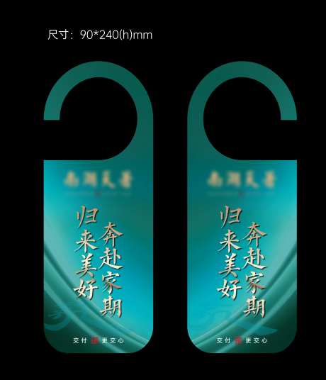 交付挂钩门挂牌-采灵感-https://www.cailinggan.com/