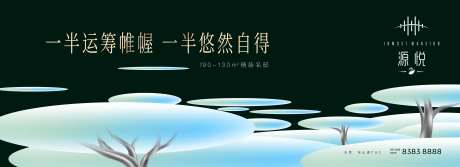 地产湖居价值点海报展板-采灵感-https://www.cailinggan.com/