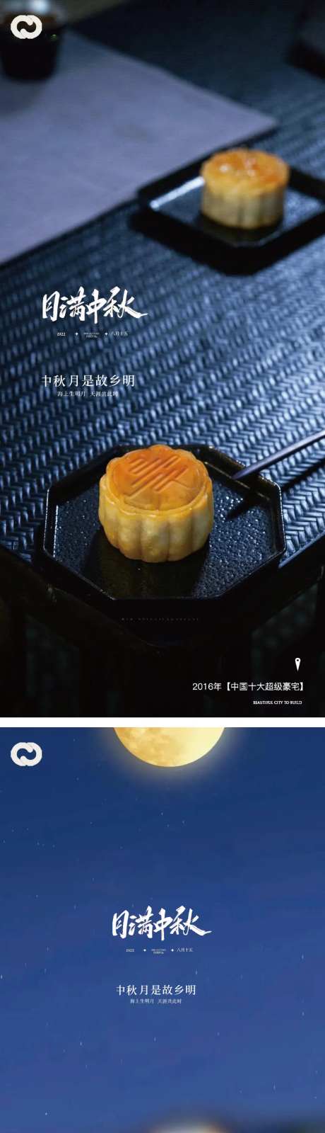 中秋节系列团员海报-采灵感-https://www.cailinggan.com/