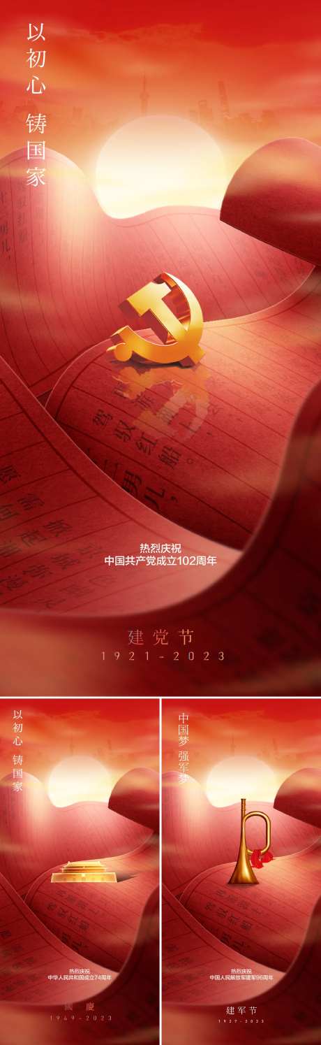 中国红节日合集-采灵感-https://www.cailinggan.com/