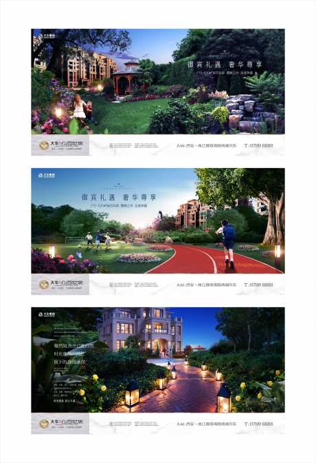 地产园林景观海报-采灵感-https://www.cailinggan.com/
