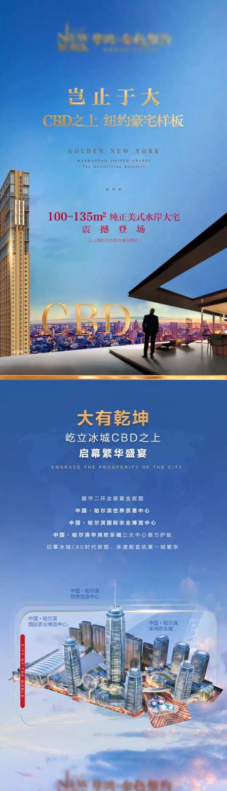 大气地产商务公寓长图广告-采灵感-https://www.cailinggan.com/