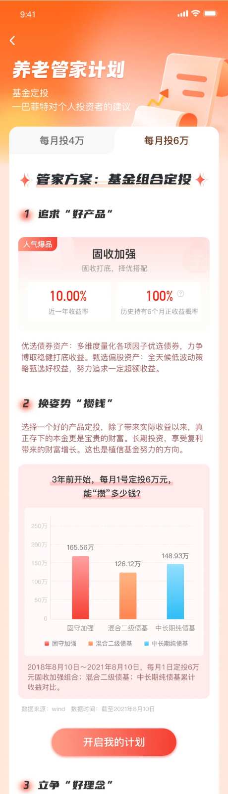 养老管家计划-采灵感-https://www.cailinggan.com/