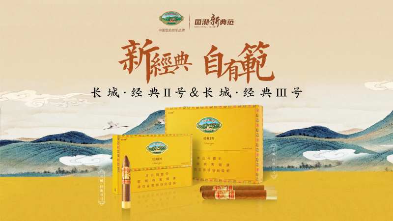 雪茄活动背景板-采灵感-cailinggan.com