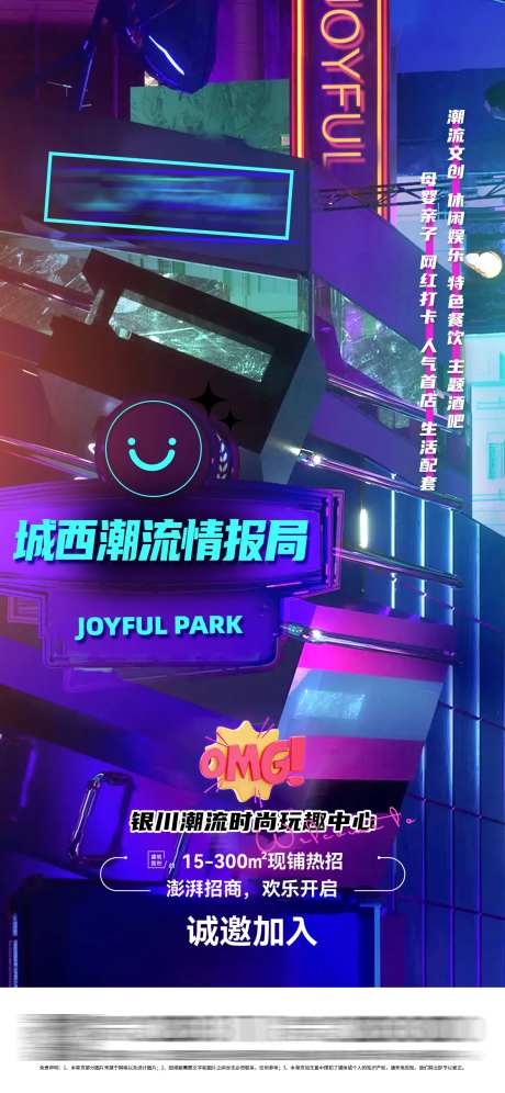 商业综合体潮流创意情报局单页-采灵感-https://www.cailinggan.com/