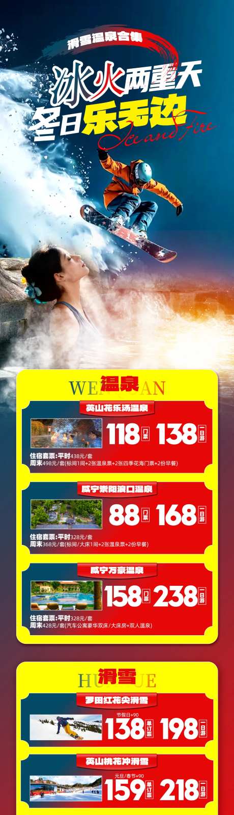 滑雪线路合集-采灵感-https://www.cailinggan.com/