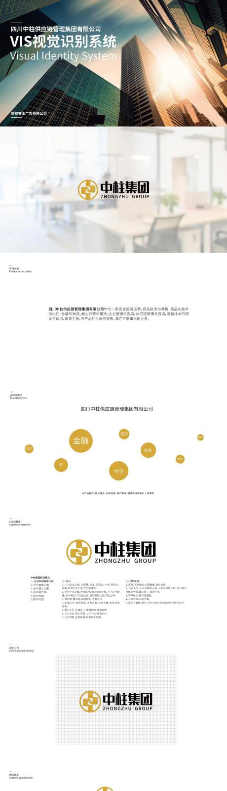 创意视觉系统设计-采灵感-https://www.cailinggan.com/
