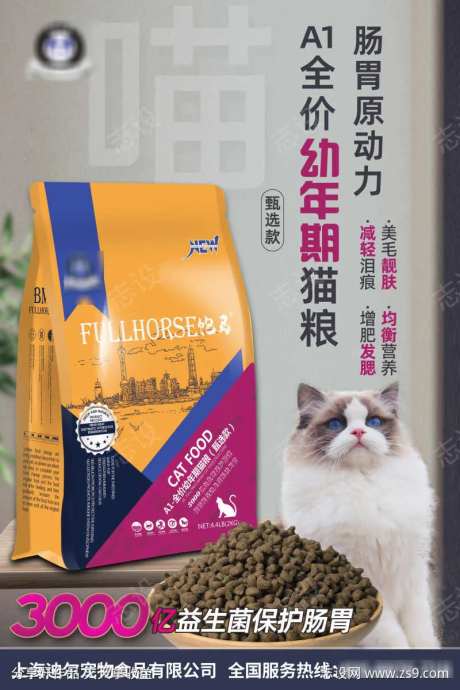 犬粮猫粮电商海报-采灵感-https://www.cailinggan.com/