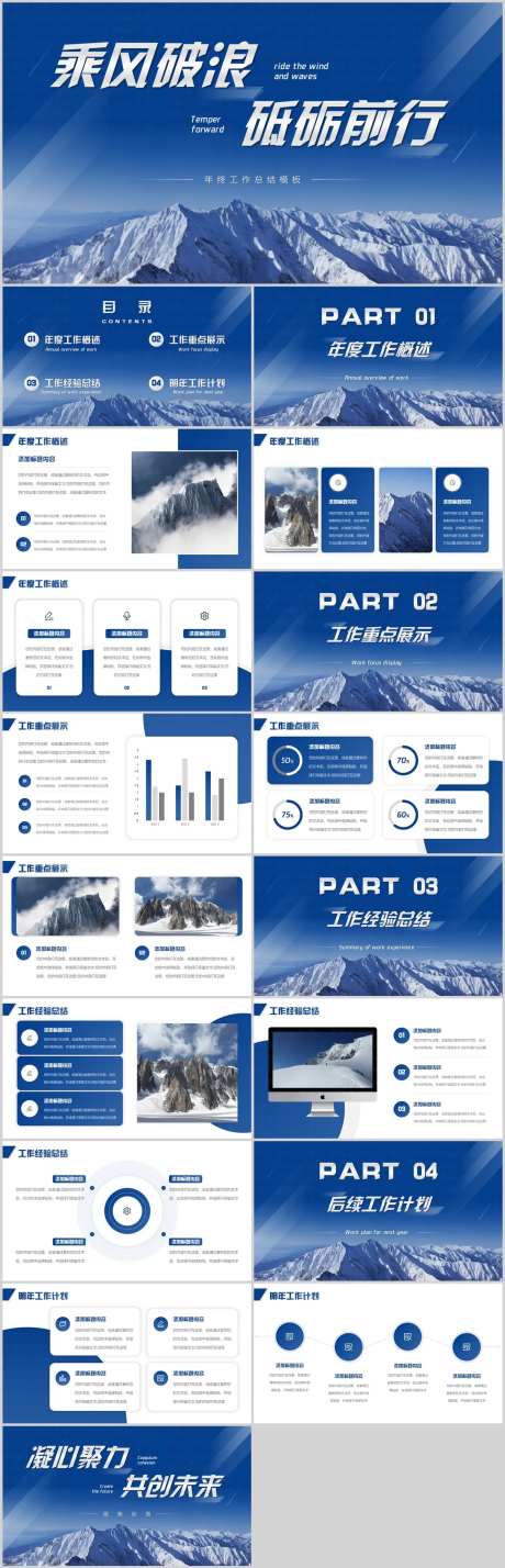 商务风大气年终工作总结-采灵感-https://www.cailinggan.com/