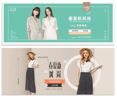 春夏新风尚服装上新banner-采灵感-https://www.cailinggan.com/
