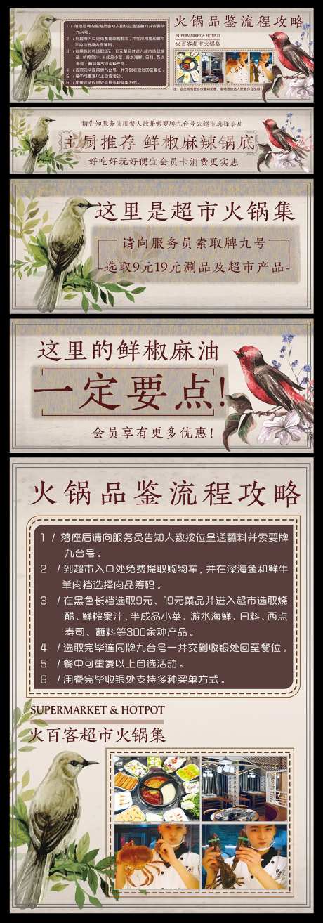 火锅复古宣传品-采灵感-https://www.cailinggan.com/