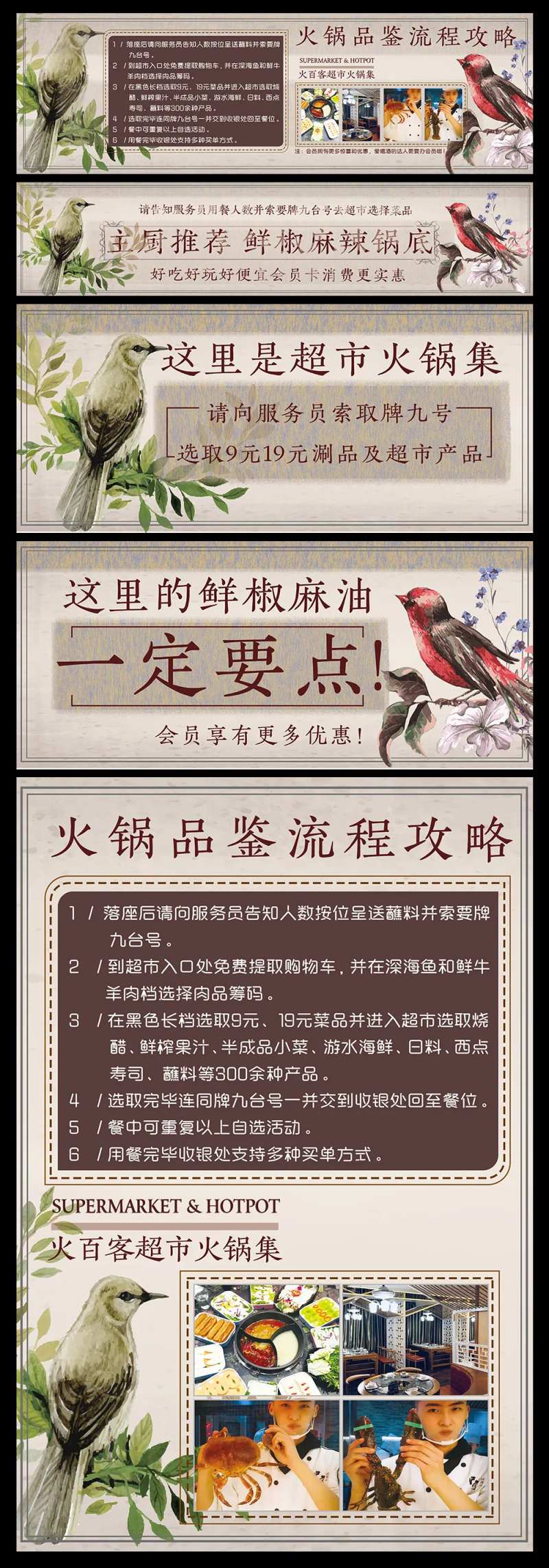 火锅复古宣传品-采灵感-cailinggan.com