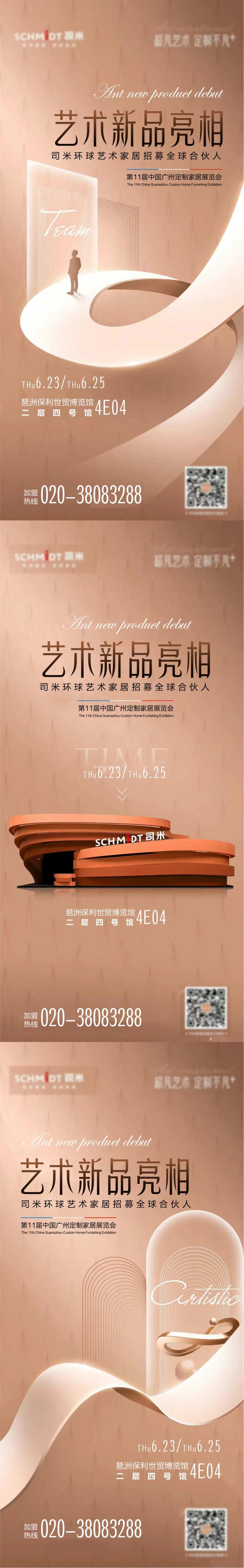 艺术新品亮相海报-采灵感-cailinggan.com