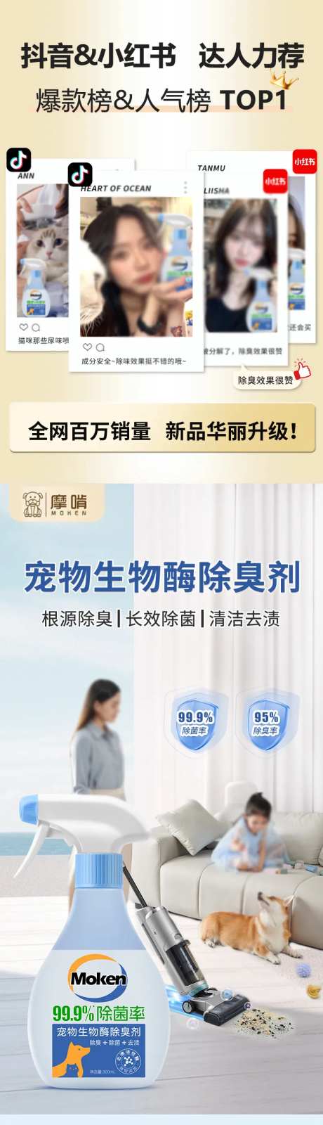 宠物除臭剂-采灵感-https://www.cailinggan.com/
