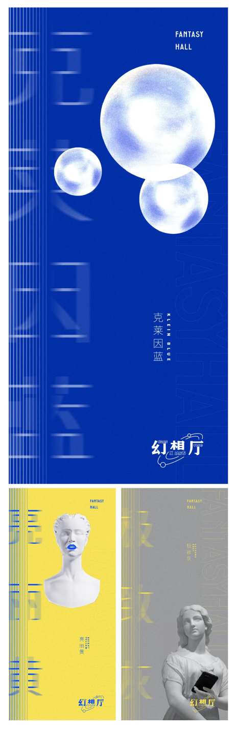 艺术流行色系列海报-采灵感-https://www.cailinggan.com/