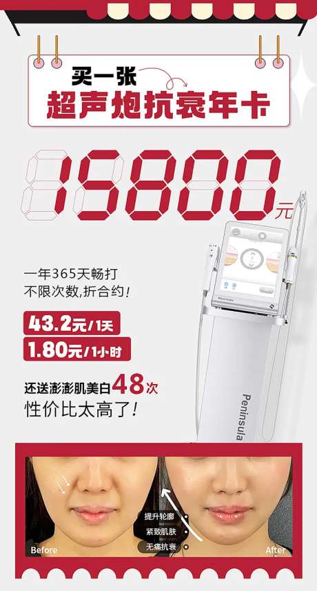 医美抗衰年卡-采灵感-https://www.cailinggan.com/