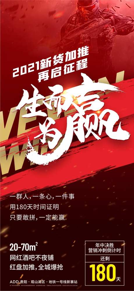 冲刺热销地产热心企业干劲-采灵感-https://www.cailinggan.com/