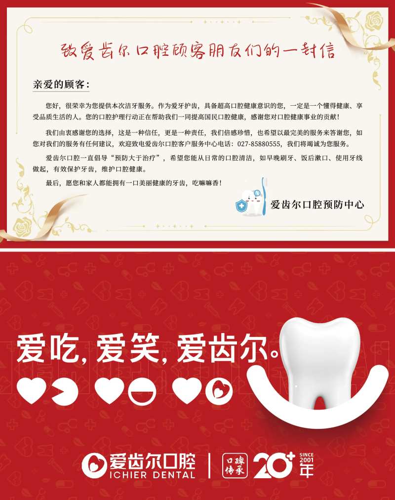 品牌感谢信海报展板-采灵感-cailinggan.com