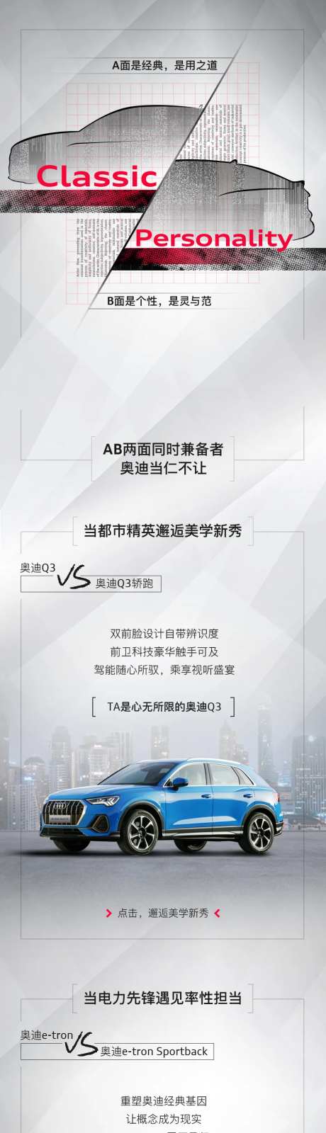 汽车长图文当都市精英邂逅美学新秀A面-采灵感-https://www.cailinggan.com/