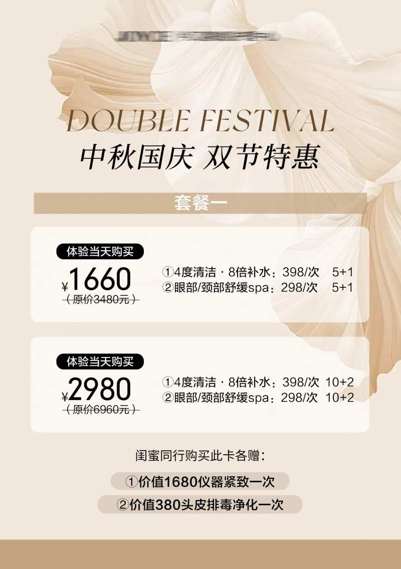 国庆金秋活动卡项海报-采灵感-cailinggan.com
