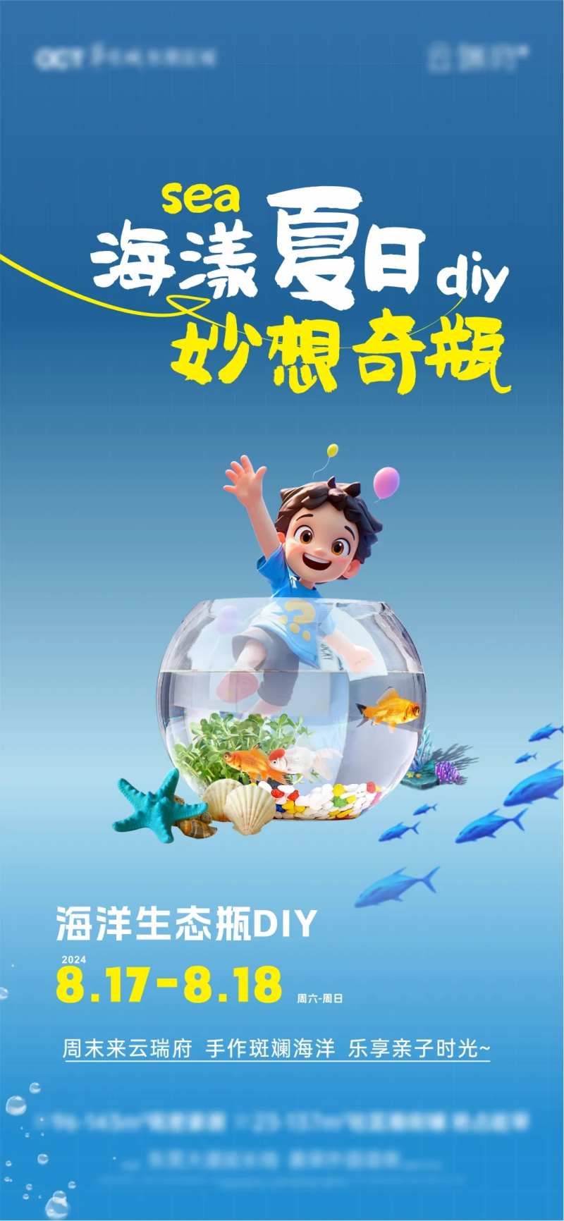 周末活动鱼缸DIY-采灵感-cailinggan.com