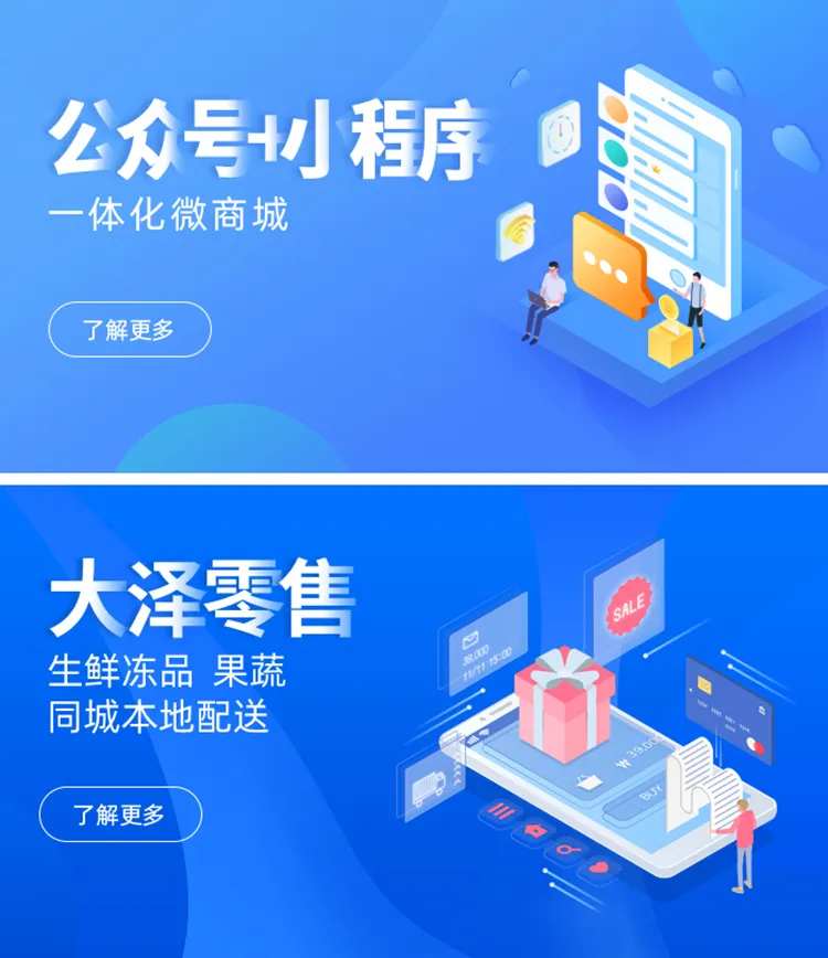 零售小程序公众号banner-采灵感-cailinggan.com