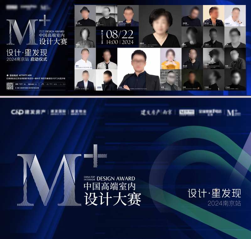 家装设计大赛主kv-采灵感-cailinggan.com