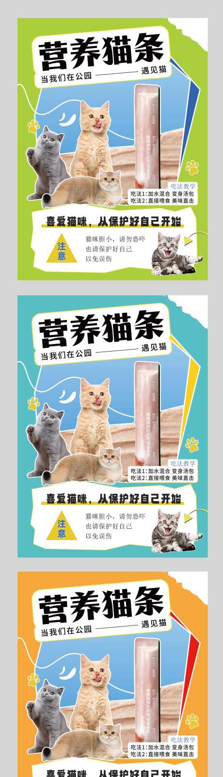 宠物零食萌宠系列海报-采灵感-https://www.cailinggan.com/