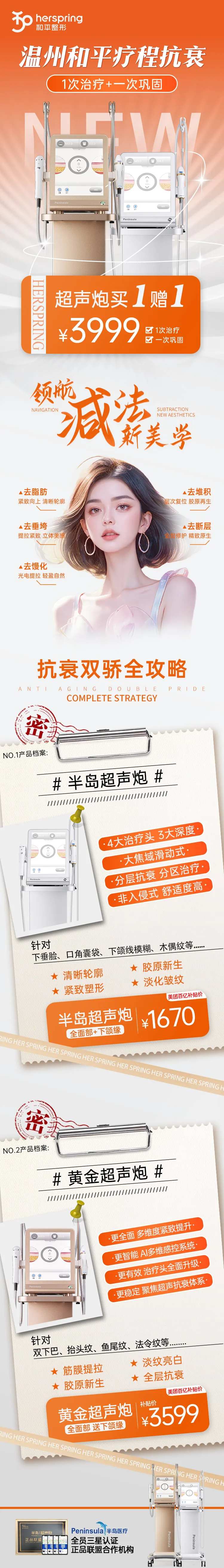 疗程抗衰长图-采灵感-cailinggan.com