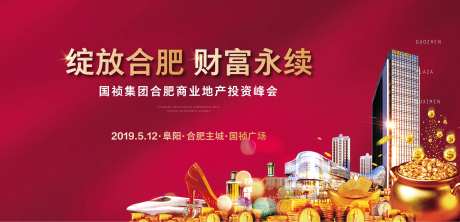 商业地产投资峰会桁架-采灵感-https://www.cailinggan.com/