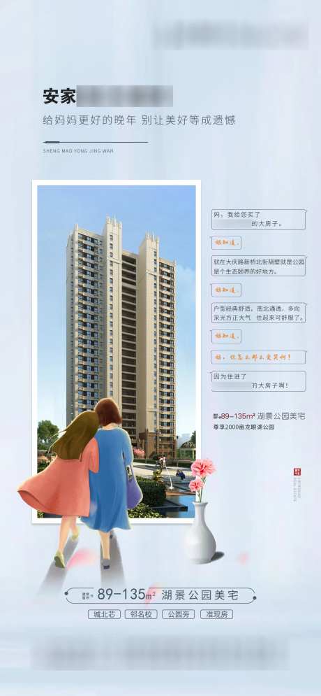 房地产你好李焕英借势海报-采灵感-https://www.cailinggan.com/