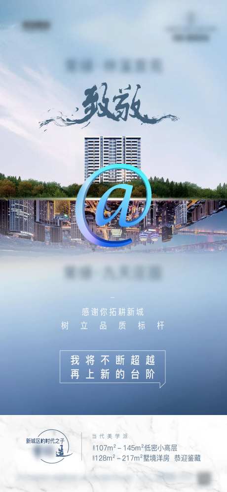地产项目对话刷屏-采灵感-https://www.cailinggan.com/