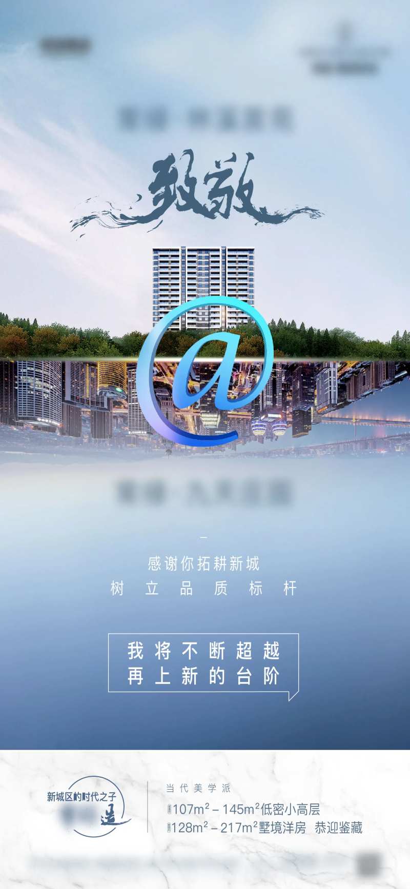地产项目对话刷屏-采灵感-cailinggan.com