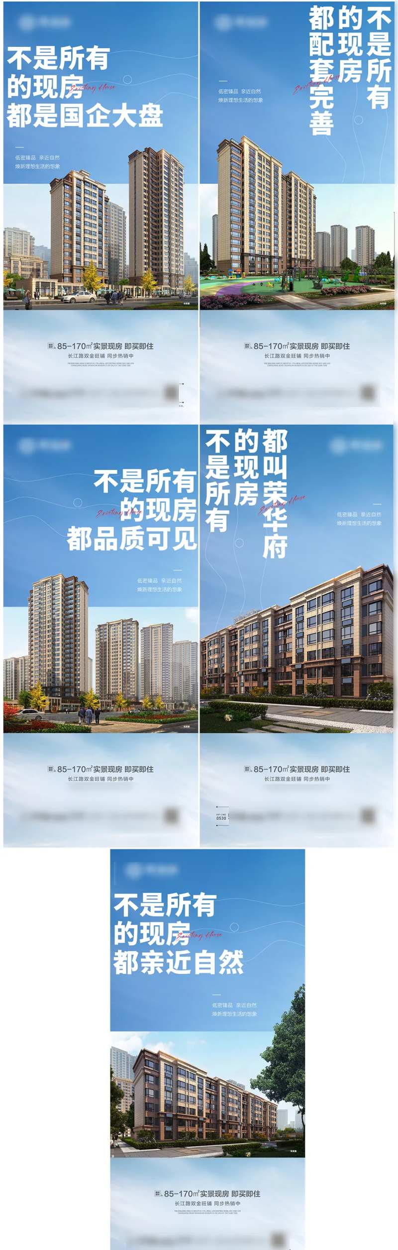 地产价值点海报-采灵感-cailinggan.com