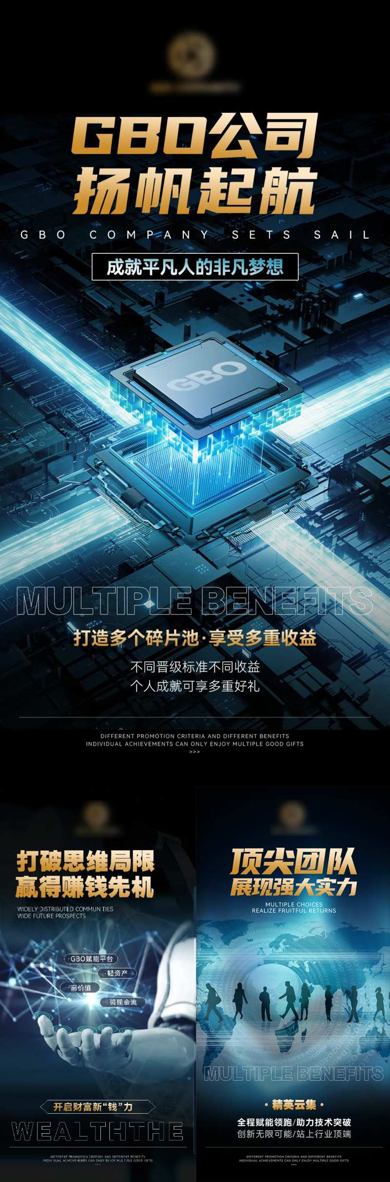 web3区块链科技风宣传系列海报-采灵感-cailinggan.com