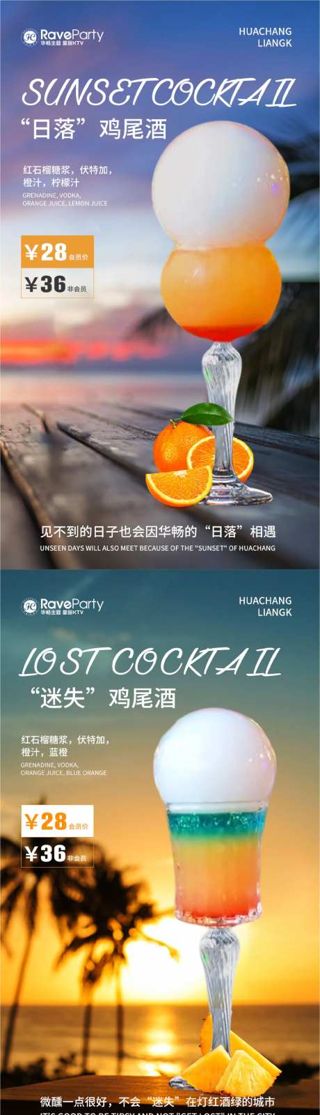 酒馆鸡尾酒-采灵感-https://www.cailinggan.com/