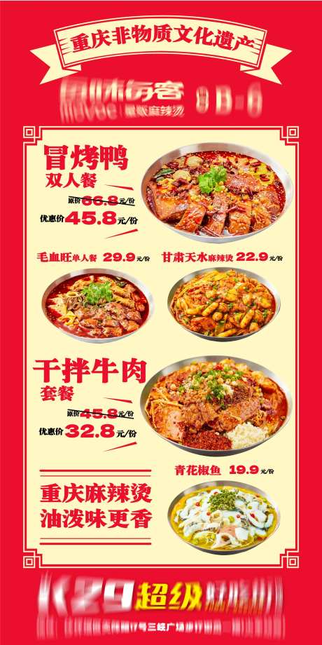 美食海报-采灵感-cailinggan.com