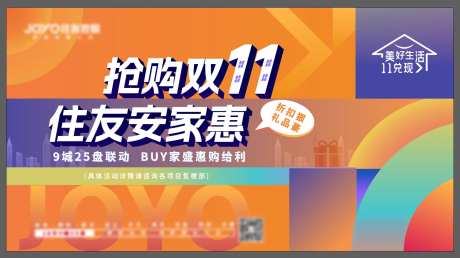 双11住房节主画面-采灵感-https://www.cailinggan.com/
