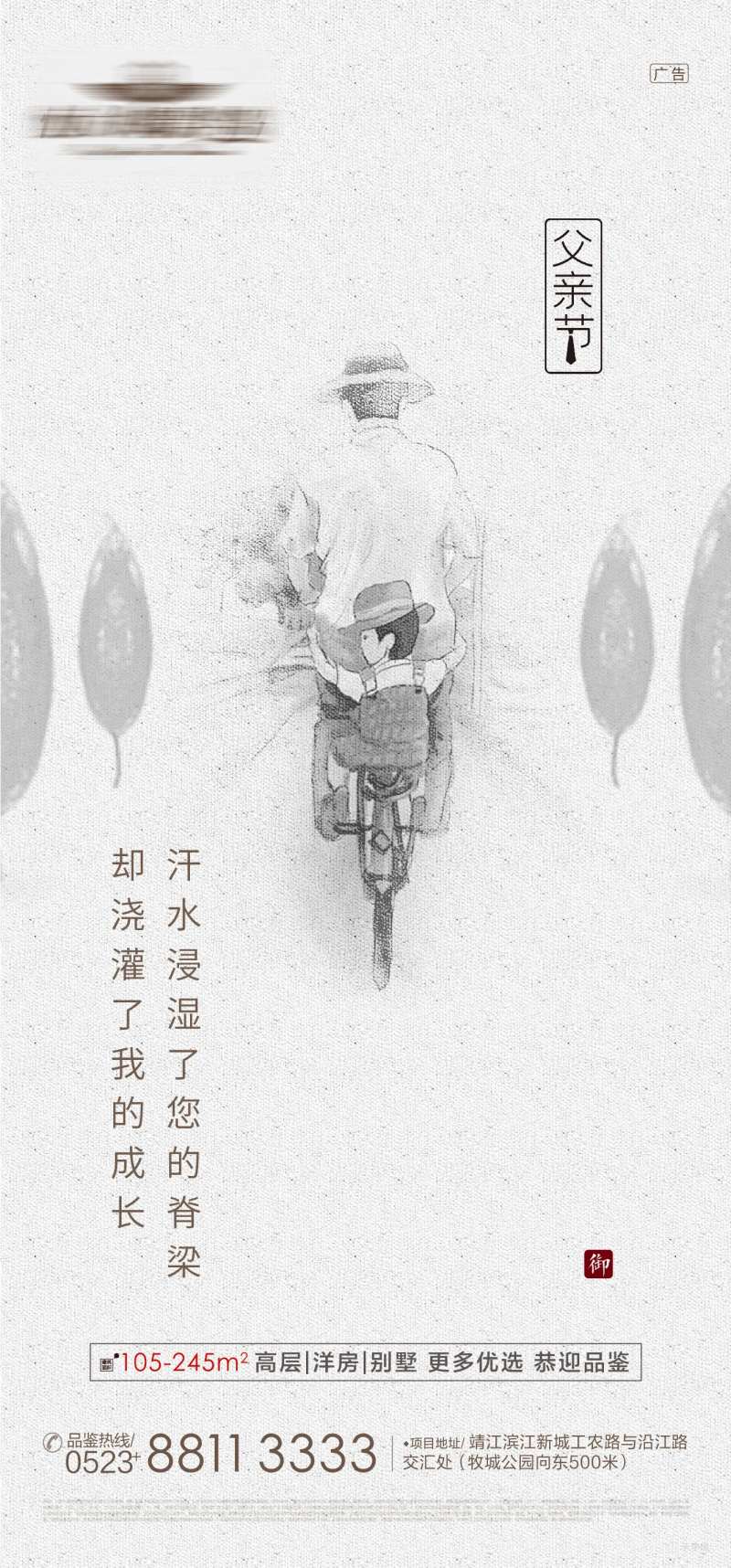 银灰色暖心父亲节海报-采灵感-cailinggan.com