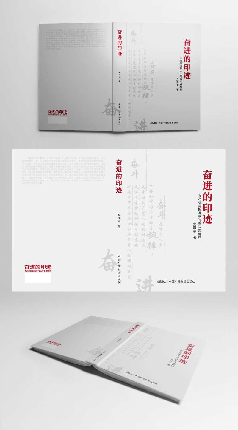 图书封面设计及样机-采灵感-cailinggan.com