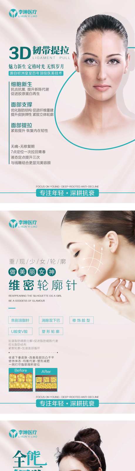 全能细胞修复-采灵感-https://www.cailinggan.com/
