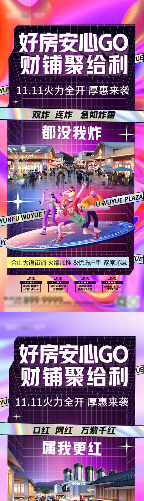 双十一系列前宣-采灵感-https://www.cailinggan.com/