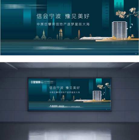 望海潮主画面设计-采灵感-https://www.cailinggan.com/