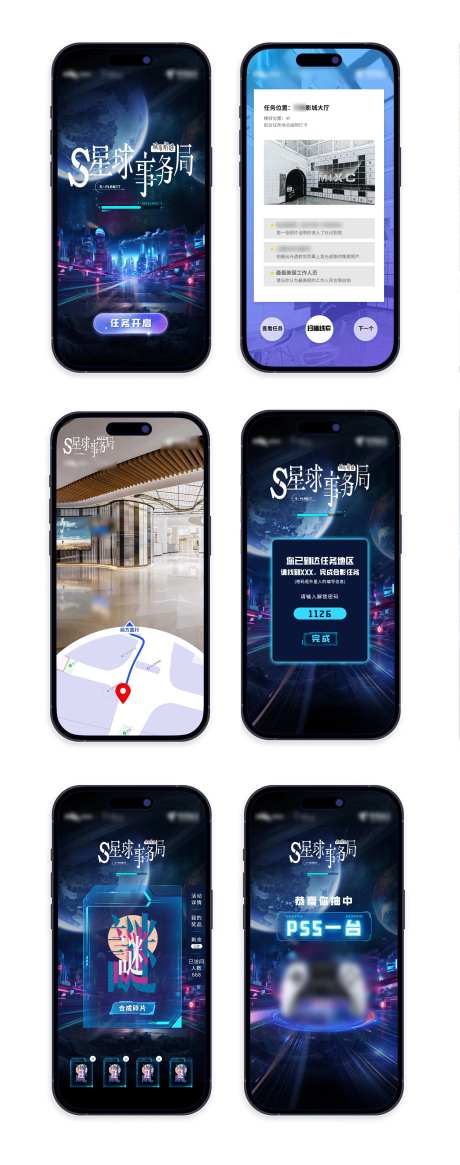 解谜活动小程序界面-采灵感-https://www.cailinggan.com/