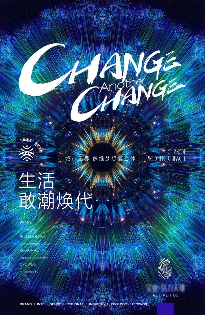 地产品牌主形象画面kv -采灵感-cailinggan.com