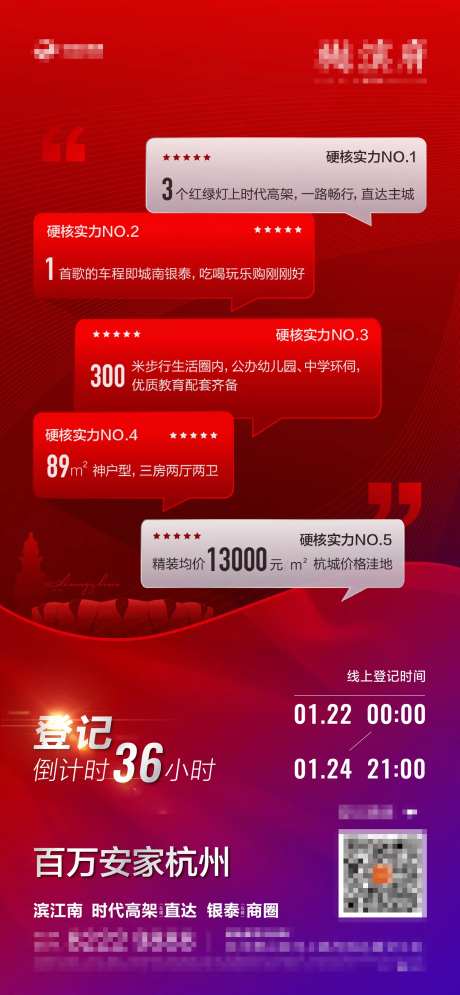 登记结束倒计时00-采灵感-https://www.cailinggan.com/