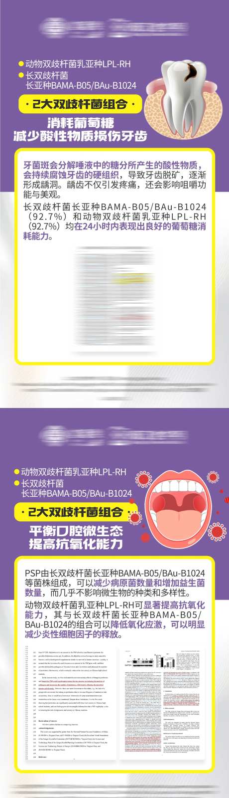 牙齿保健科普小知识系列海报-采灵感-https://www.cailinggan.com/